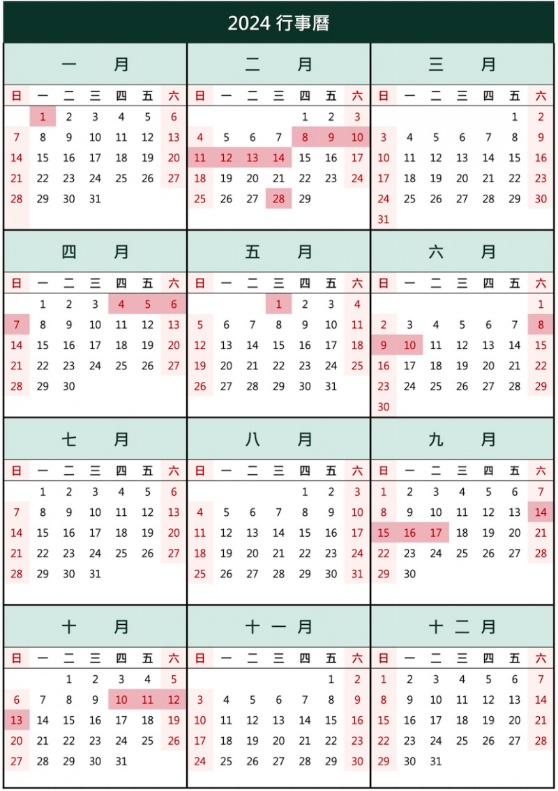 Taiwan Holiday Calendar LOHERB   截圖 2023 01 11 下午1.43.27 Web 