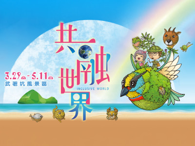 2025 Yilan Green Expo