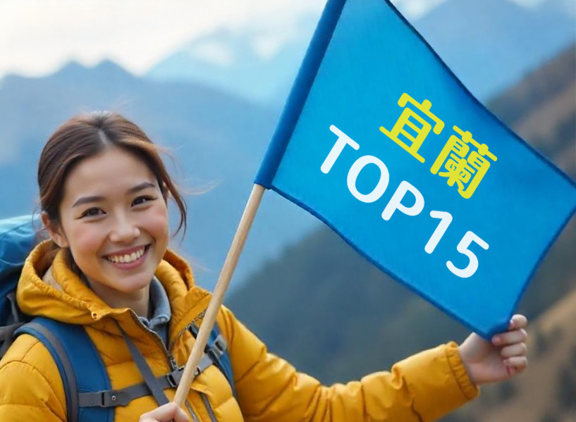 Top 15 Must-Visit Attractions in Yilan: The Ultimate Travel Guide